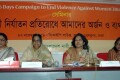 বৃহস্পতিবার জাতীয় প্রেসক্লাবে বাংলাদেশ নারী প্রগতি সংঘ আয়োজিত সেমিনারে উপস্থিত আলোচক বৃন্দ-পিএনএস