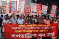 বৃহস্পতিবার বিভিন্ন দাবিতে রাজধানীতে বিক্ষোভ মিছিল করে গণতান্ত্রিক বাম মর্চা-পিএনএস
