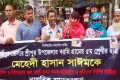 গাজীপুর জেলার শ্রীপুর উপজেলার বরমি গ্রামের ছাত্র মেহেদী হাসান সাঈমকে হত্যার প্রতিবাদে বুধবার প্রেসক্লাবের সামনে মানব বন্ধন অনুষ্ঠিত হয়-পিএনএস