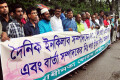 দৈনিক ইনকিলাব সম্পাদকের বাসায় পুলিশী তল্লাসীর প্রতিবাদে এবং বার্তা সম্পাদকের নিংশর্ত মুক্তির দাবিতে বৃহস্পতিবার জাতীয় প্রেসক্লাবের সামনে মানববন্ধন করে স্বাধীনতা ফোরাম কেন্দ্রীয় সংসদ-পিএনএস