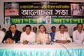 ২৮ অক্টোবর ট্রাজেডি উপলক্ষে জাতীয় প্রেসক্লাবে জাগপা আয়োজিত আলোচনা সভায় উপস্থিত অতিথিবৃন্দ-পিএনএস