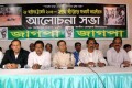 ২৮ অক্টোবর ট্রাজেডি উপলক্ষে জাতীয় প্রেসক্লাবে জাগপা আয়োজিত আলোচনা সভায় উপস্থিত অতিথিবৃন্দ-পিএনএস 
