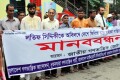 লতিফ সিদ্দিকিকে দেশে ফিরিয়ে এনে সর্বচ্চো শাস্তির দাবিতে মানববন্ধন করে জাতীয় গণতান্ত্রিক জোট-পিএনএস 