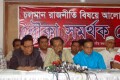 শুক্রবার রাজধানীর ডিপ্লোমা ইঞ্জিনিয়ার্স এসোসিয়েশন নৌকা সমর্থক গোষ্ঠীর আলোচনা সভায় উপস্থিত অতিথিবৃন্দ-পিএনএস