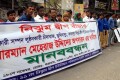 নিঝুমদ্বীপ রক্ষার দাবিতে শুক্রবার জাতিয় প্রেসক্লাবের সামনে মানববন্ধন করে ১১ নং নিঝুমদিপ ইউপি সদস্যরা-পিএনএস