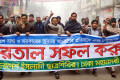 সোমবার দেশ ব্যাপী ২০ দলীয় জোটের ডাকা হরতালের সমর্থনে রাজধানীতে মিছিল করে বাংলাদেশ ইসলামী ছাত্রশিবির ঢাকা মহানগরী পশ্চিম-পিএনএস