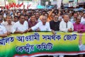 রাজধানীর বঙ্গবন্ধু এভিনিউতে হরতালের প্রতিবাদে বিক্ষোভ সমাবেশ করে আওয়ামিলিগের অঙ্গ সংগঠনের নেতা কর্মীরা-পিএনএস