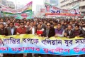 জামায়েতের ডাকা হরতালের প্রতিবাদে রাজধানীর কারওয়ান বাজার এলাকায় মিছিল করে যুব লীগ ঢাকা মহানগর উত্তর-পিএনএস